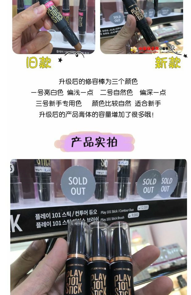 Hàn Quốc Etude House PLAY101 đôi đầu cao ánh sáng sửa chữa năng lực thanh mũi bóng mặt che khuyết điểm bút lông kép mục đích bút phấn đánh khối