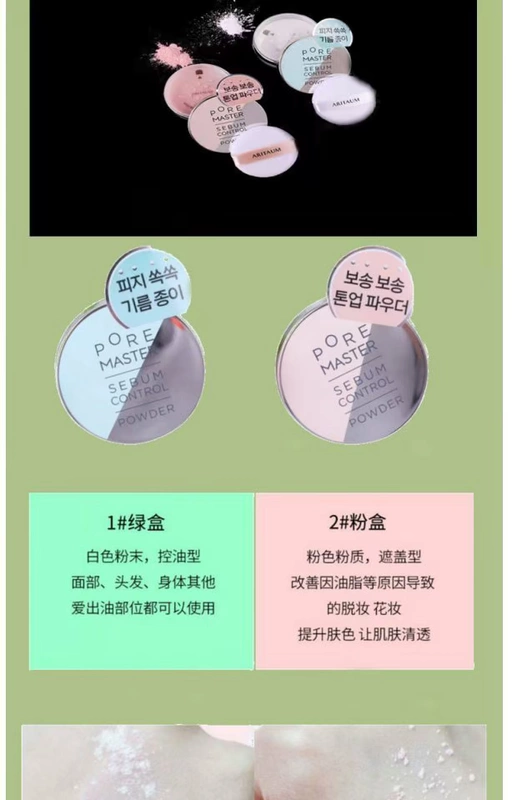 Hàn Quốc Aritaum Amore Green Tea Oil Control Powder Powder Chống mồ hôi Trang điểm Kem che khuyết điểm lỗ chân lông mịn phấn phủ cho da dầu mụn nhạy cảm