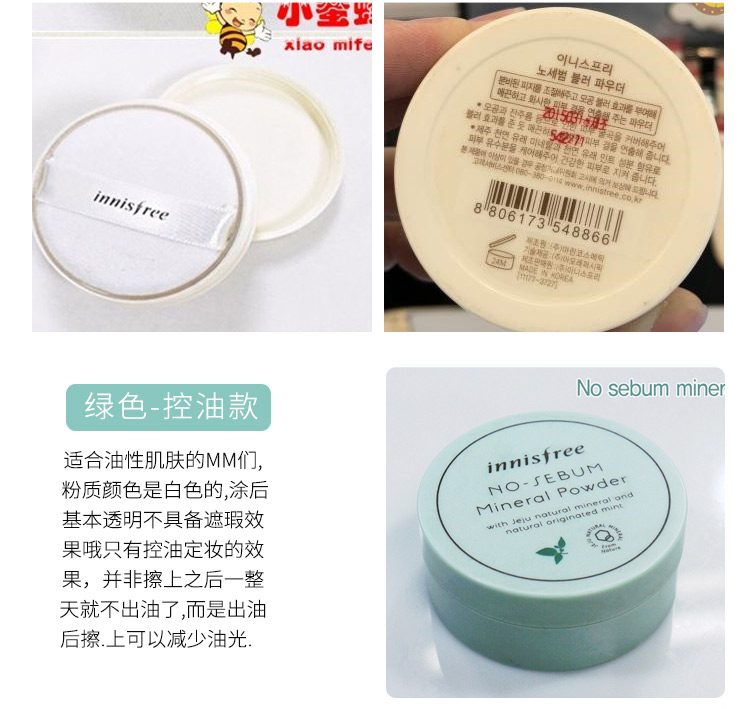 Control 悦 风 吟 g 5g Oil Control Lasting Invisible Pore Mint Concealer Powder phấn phủ kiềm dầu tốt