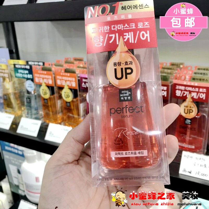 South Korea's new love Jasmine hair care essential oil rose 70ml repair curly hair bronzed and damaged dry and free