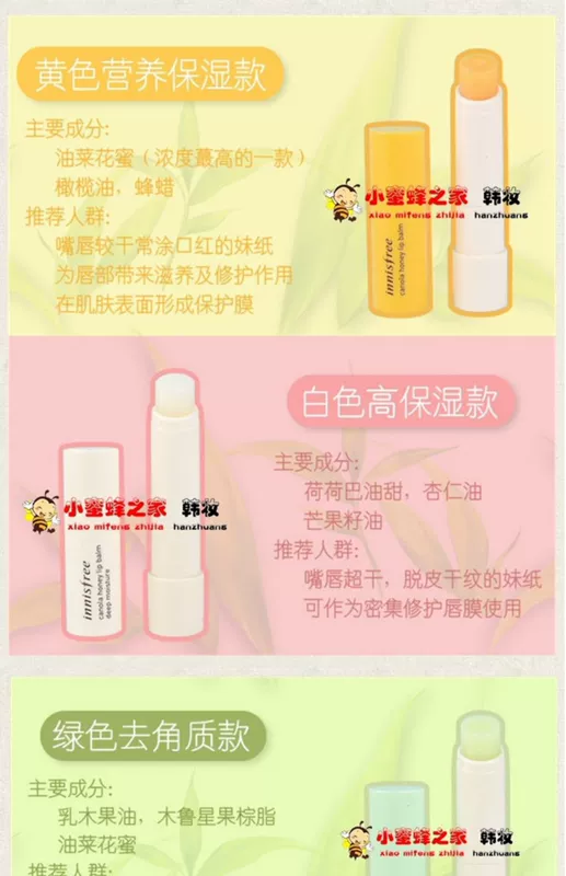 Hàn Quốc innisfree Phong cách hoa cải dầu mật ong dưỡng môi dưỡng ẩm dưỡng ẩm cánh hoa chống nứt - Son môi