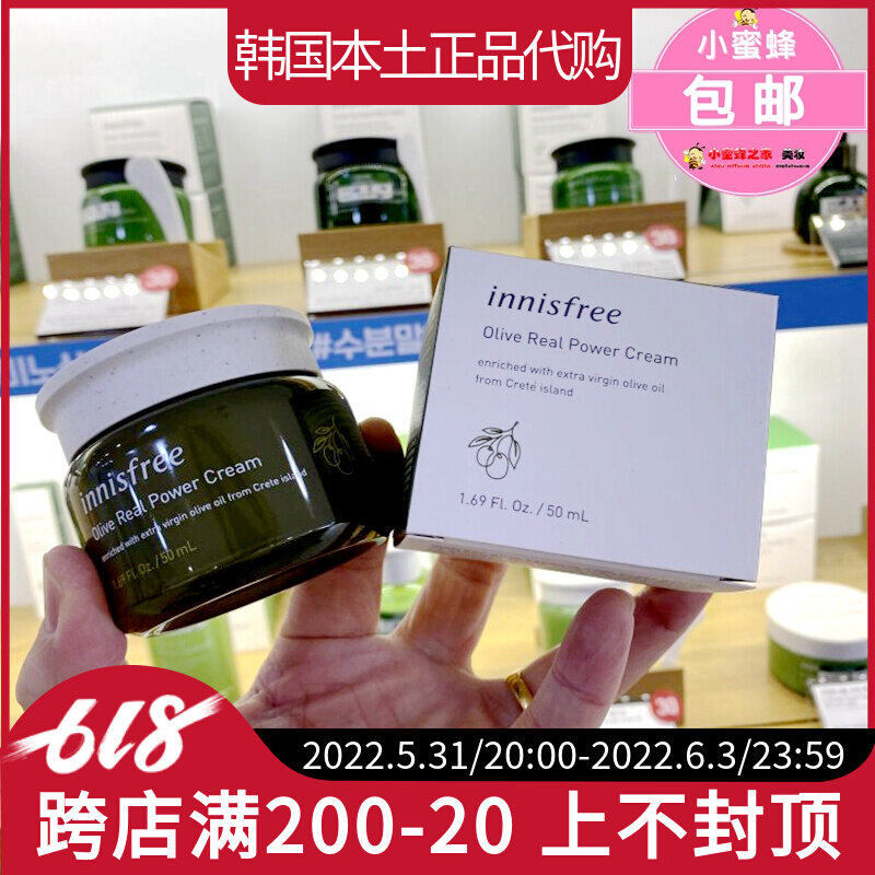 South Korean innisfreeInnisfree gold olive oil face cream 50m moisturizing high moisturizing and tender skin pregnant woman available