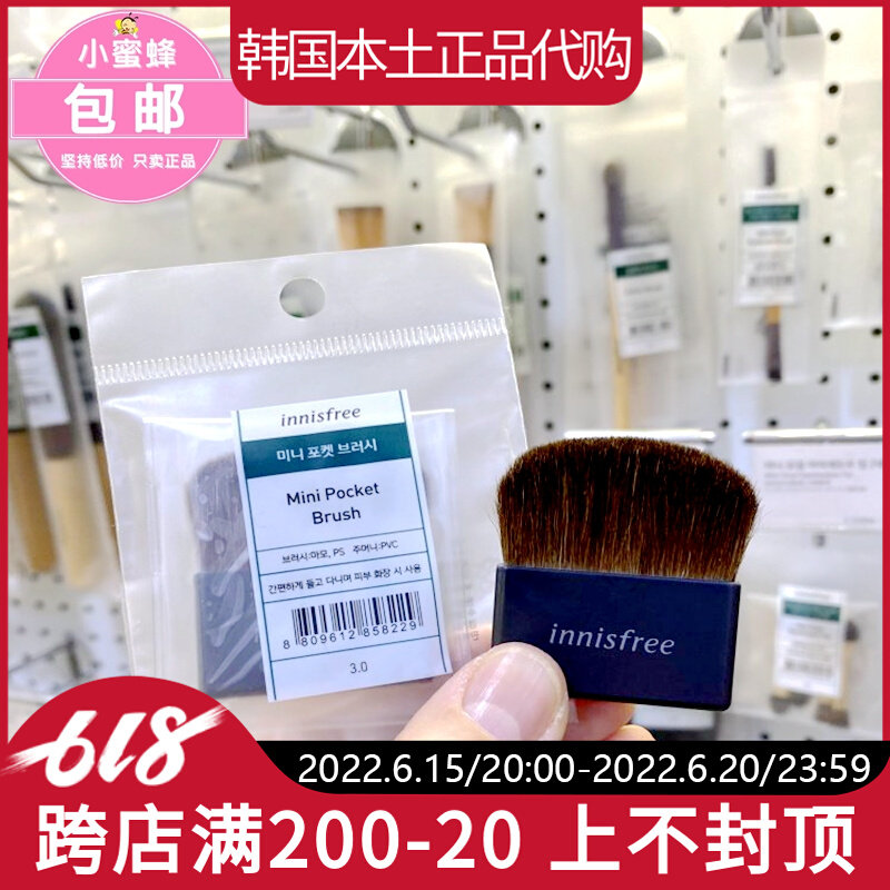 Korean innisfree Innisfree Blush Brush Portable Highlighter Brush Loose Brush Contour Brush Mini Brush