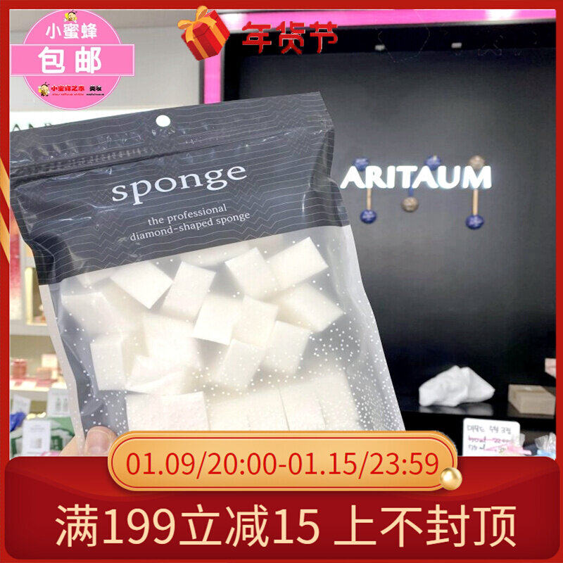 Korean counter ARITUAM Jasmine Diamond Sponge puff 30 sets of base makeup tools makeup sponge