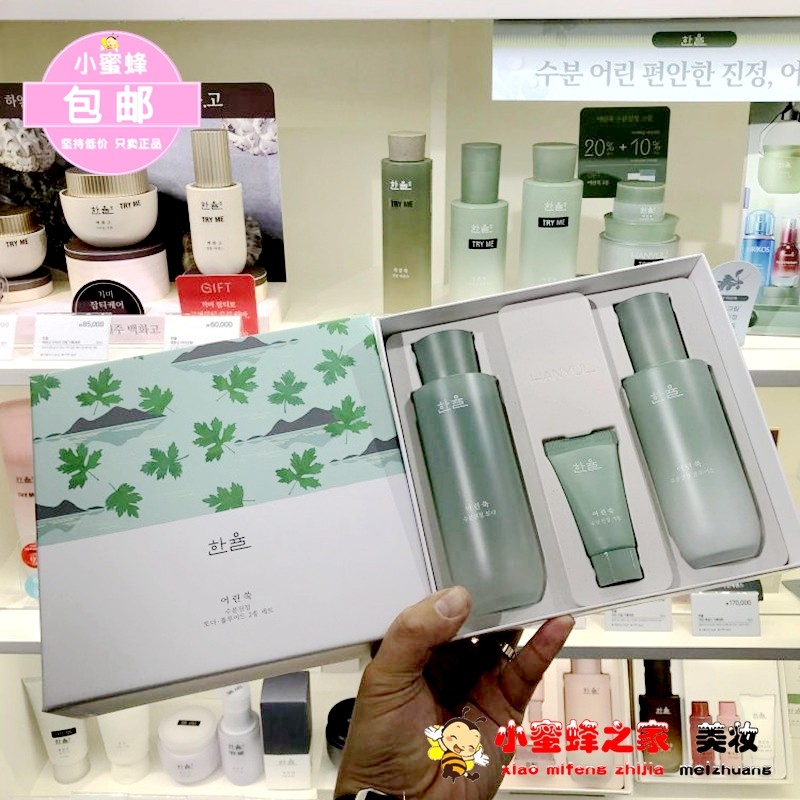 Korean counter hanyul new version of wormwood calming soothing water milk cream refreshing hydrating moisturizing