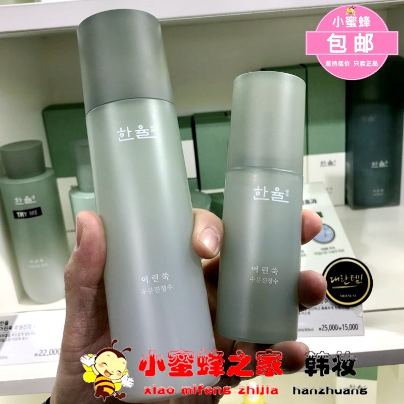 Korean counter HanyUL Hanyu Ai weed water repair spray water repair soothing sedation water