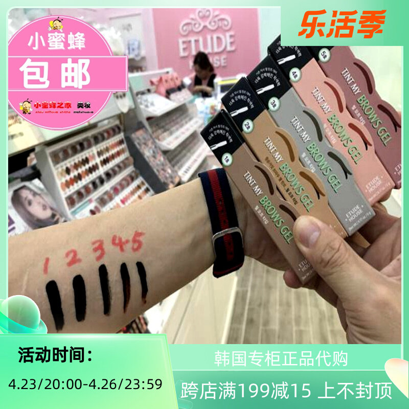 South Korea ETUDE HOUSE LOVE LODGE Tear Pull-out Dye Brow waterproof Persistent semi-permanent brow Dyeing Brow Cream