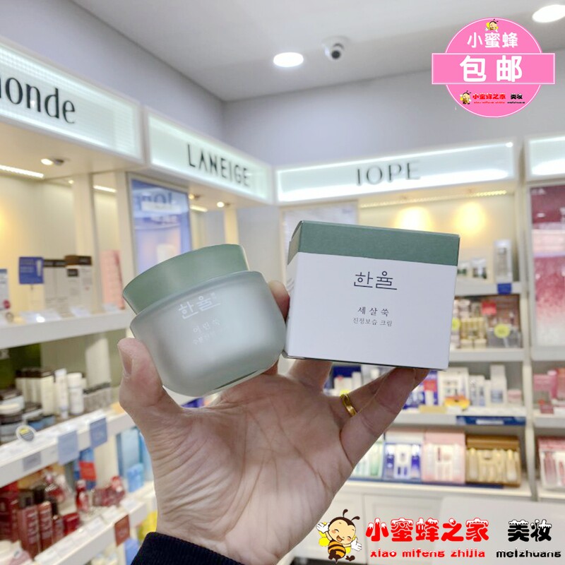 South Korea HANYUL Korean Torah skin town Dingmoisture face cream moisturizing and moisturizing the pregnant woman is available