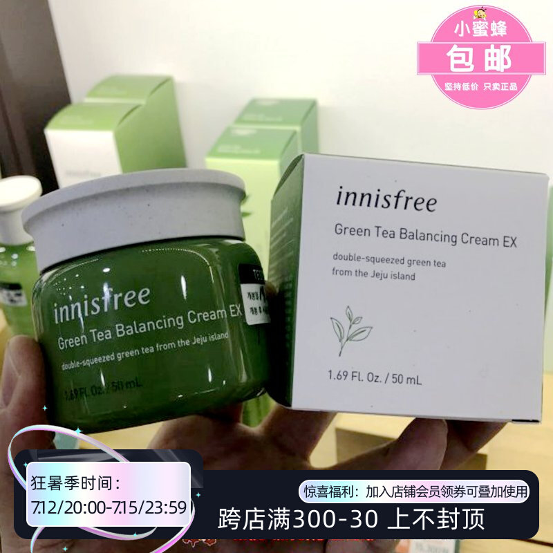 South Korean special cabinet innisfreeInnisfree green tea balance moisturizing face cream refreshing and moisturizing moisturizing water milk