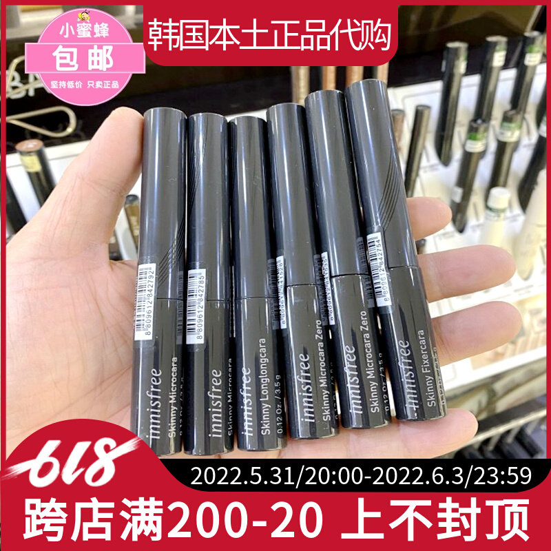 innisfreeInnisfree skinny slim fine waterproof mascara 2 5mm rolls teething not easy to dye