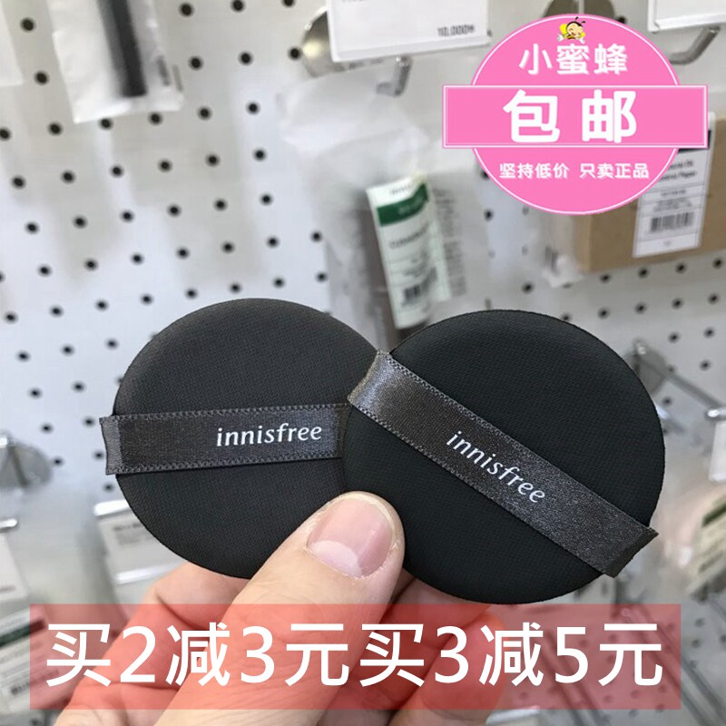 South Korea InnisfreeInnisfree Air Magic Powder Bashing BB Cream Air Powder Bashing CC Cream Special Powder Bashing