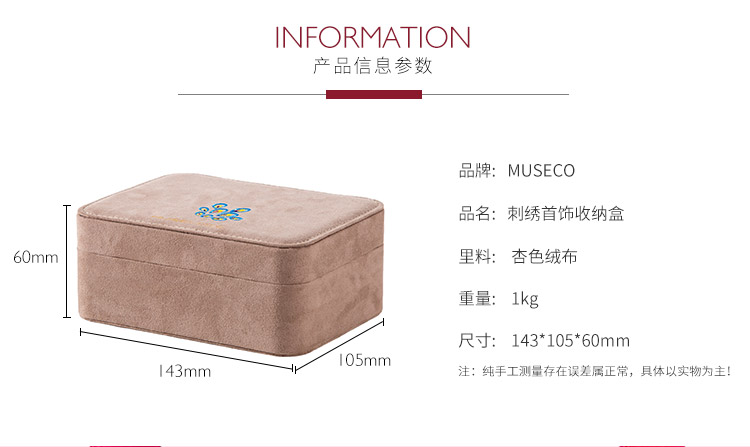 Coffret à bijoux MUSECODE - Ref 3105353 Image 8