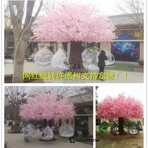 Scenic spot no power simulation cherry blossom rotating wishing tree Net Red equipment electric hanging basket double rocking chair can be customized