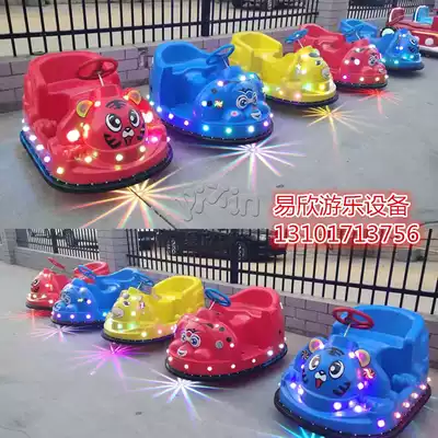 Temple fair stall game equipment rocking car children's toy car Beetle Night Market Square electric double bumper car