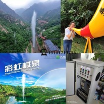 Scenic area park scan code voice-controlled shouting fountain Net red artificial rainbow shouting fountain horn horn horn farm equipment
