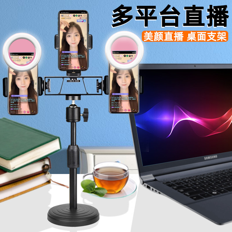Mobile phone live bracket tripod lighting multi-aircraft desktop network red anchor special selfie rack equipment full set