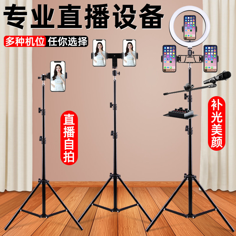 Mobile phone stand live tripod floor multi-function selfie rod outdoor photo desktop shooting telescopic support frame