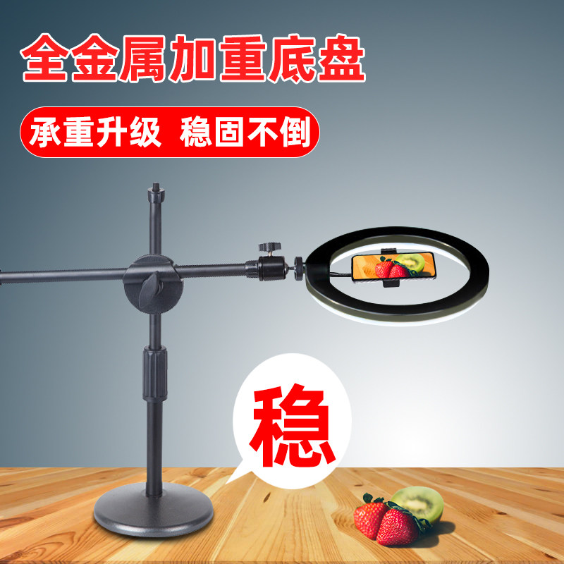 Mobile phone pushback bracket desktop shooting small film Tonic Light light live tripod draw Calligraphy Beauty Nail manual