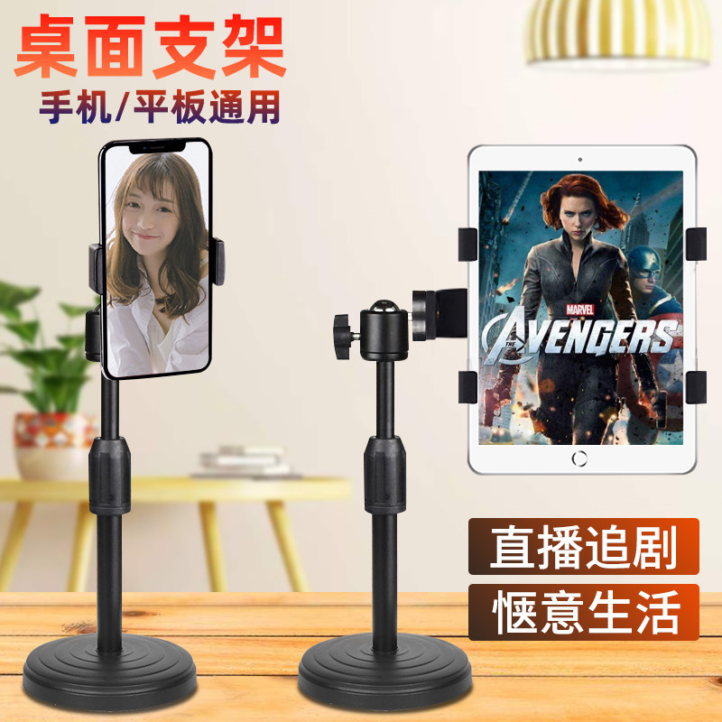 Mobile phone live broadcast bracket multi-functional fast-hand anchor universal universal desktop overhead shooting shelf support frame video video