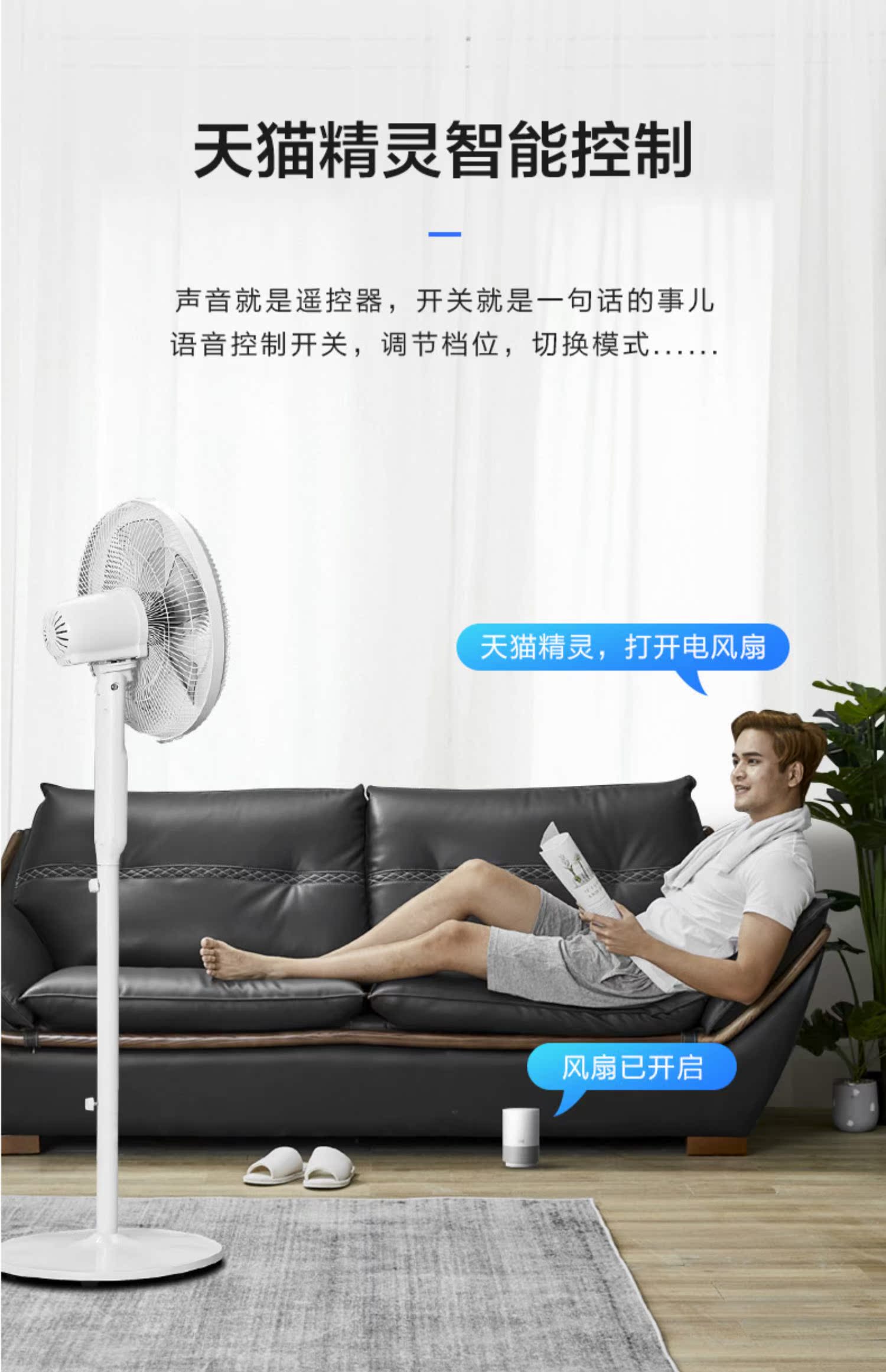 quạt đá Quạt điện đẹp hạ cánh nhà câm điều khiển từ xa lắc đầu thông minh WiFi Tmall Elf quạt SAC-TM - Quạt điện quạt baseus