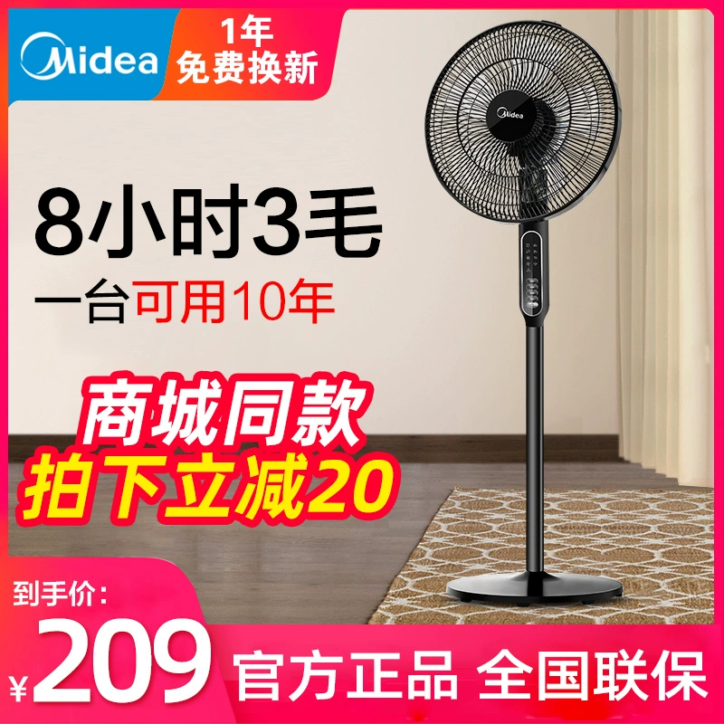 Quạt điện Midea quạt sàn nhà câm điều khiển từ xa gió lớn máy tính để bàn phòng khách quạt chính thức cửa hàng chính hãng - Quạt điện