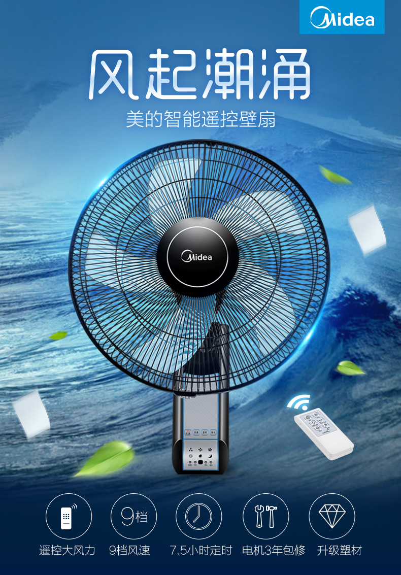 Quạt điện đẹp treo tường quạt treo tường hộ gia đình treo tường lắc đầu công nghiệp điều khiển từ xa quạt máy tính để bàn thương mại - Quạt điện quạt làm mát sunhouse