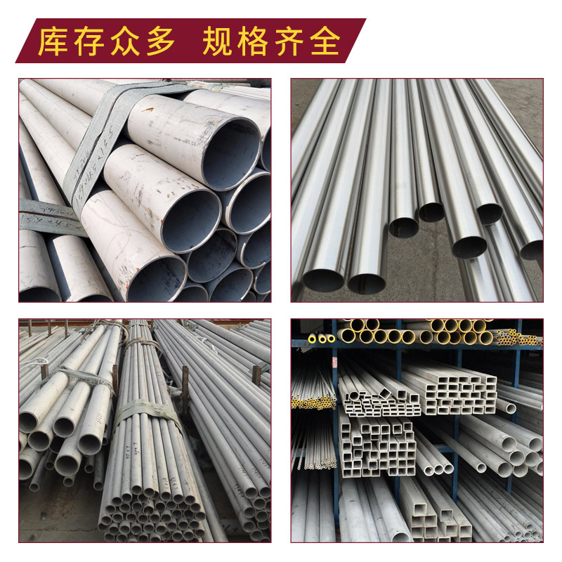 304 stainless steel tubing 316L stainless steel seamless pipe precision pipe thick wall pipe hollow pipe sanitary pipe