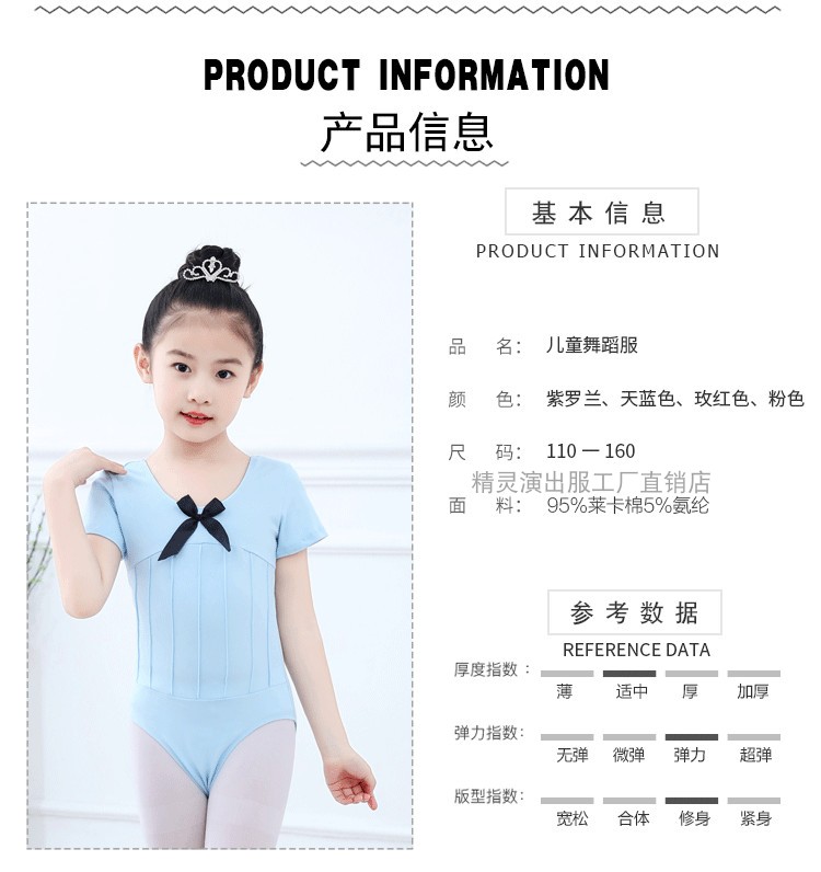 貝貝舞蹈 夏季兒童舞蹈練功服短袖全棉跳舞考級服中國芭蕾民族舞形體服訂製