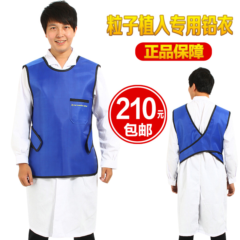 Lead coat X-Ray anti-nuclear radiation suit Particle implantation protective clothing CT oral dental patient X-ray protective vest