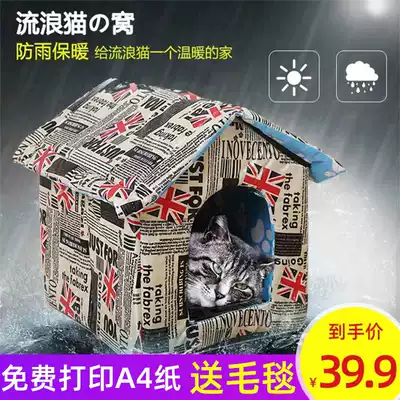 Wandering Cat Nest Outdoor Rainproof Warm Cat House Cat House Outdoor Kennel Dog House Waterproof Wild Cat House