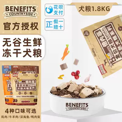 Benefi Dog Food 1 8kg Full-price natural grain-free chicken Deep-sea fish duck pear Beef Lamb Fresh freeze-dried