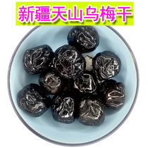 Authentic Xinjiang Super Tianshan Wumei dried bird plum specialty candied fruit casual snacks Yili blueberry dried tea