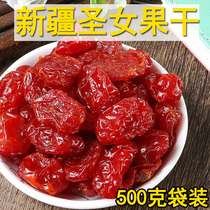 Xinjiang specialty dried cherry fruit 500g bag small tomato dried tomato candied fruit snack