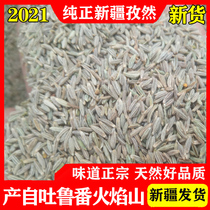 Turpan shipping cumin whole 2021 Flame Mountain barbecue seasoning Xinjiang cumin powder household commercial