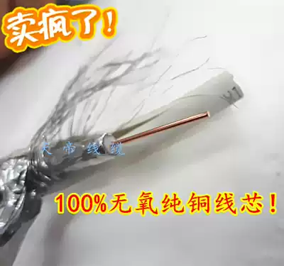 Cable TV wire SYWV75-5 oxygen-free pure copper transmission line digital high-quality line satellite antenna 200 meters