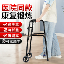 Yade walking aid for the elderly Parkinsons disease prevention for the elderly four-legged crutches can sit on a walker fracture rehabilitation crutches