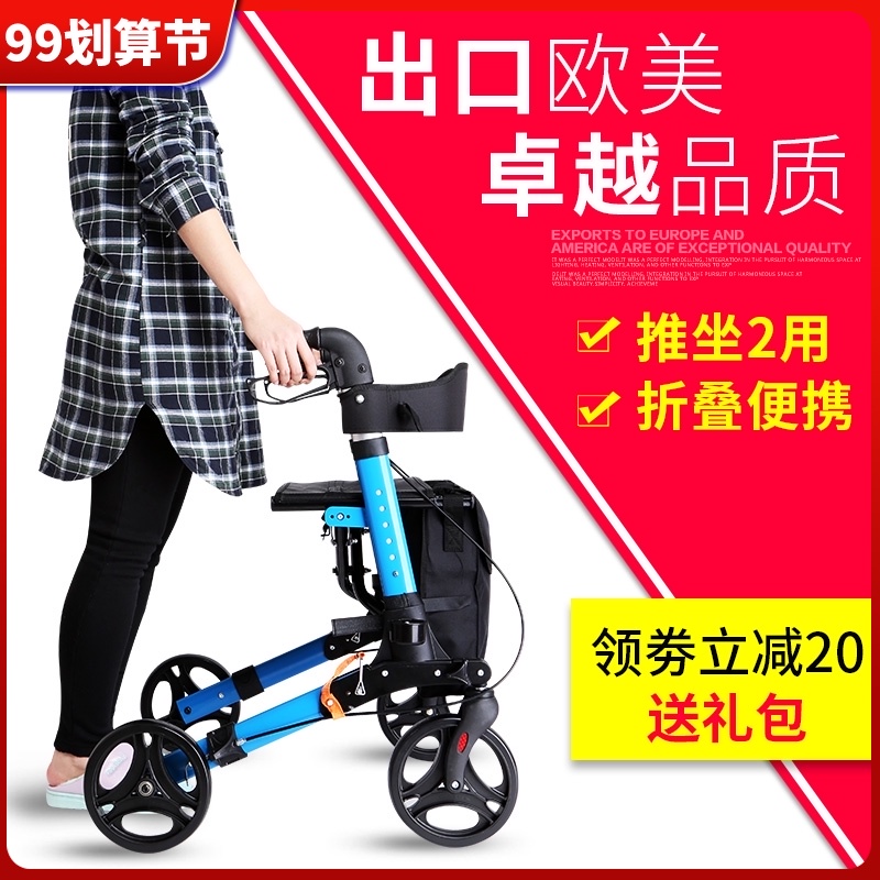 Elderly trolley can be used for walking, lightweight folding aluminum alloy Walker elderly shopping cart multifunctional wheelchair