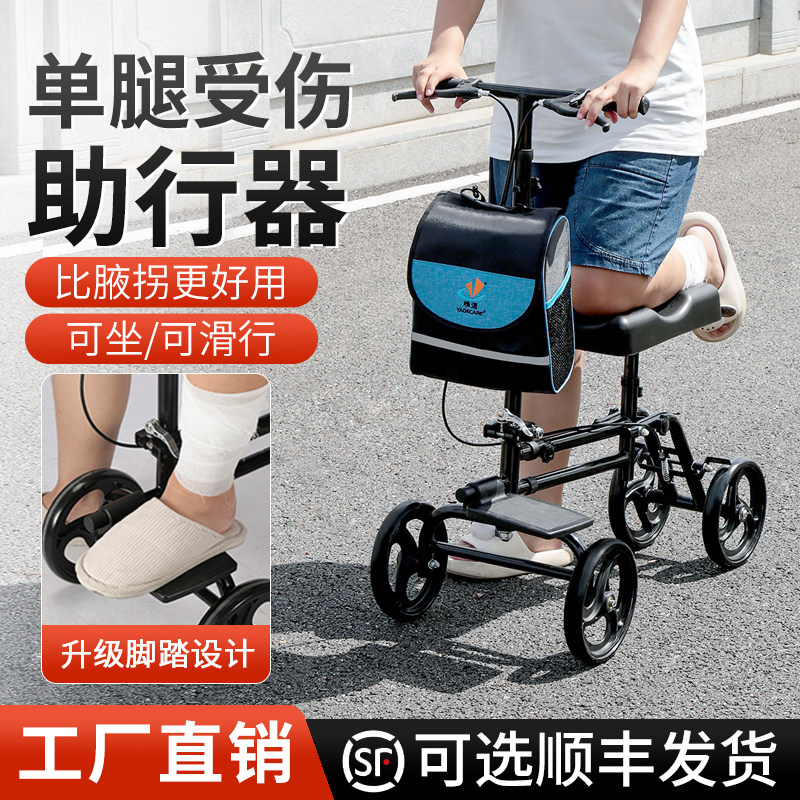 雅德铝合金助行器拐杖 黑色膝盖辅助行走车 骨折脚踝行走辅助器