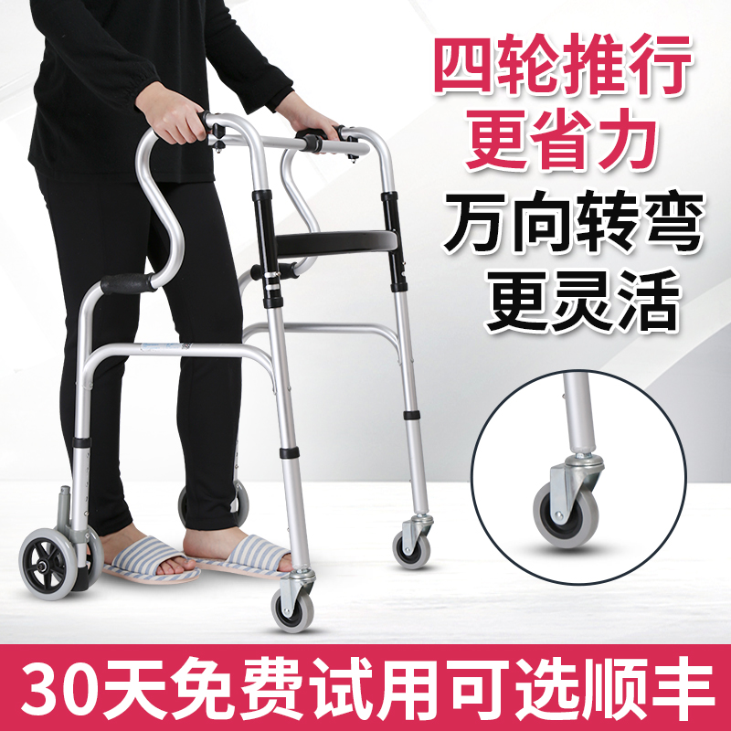 Elderly crutches walker assisted walker with wheels and seats can push the walker lower limb training multifunctional
