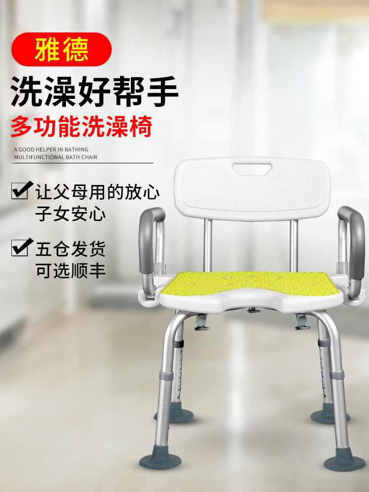 Bath chair Elderly shower chair Shower stool Bathroom stool Bath chair Pregnant woman bath stool Non-slip adjustable height