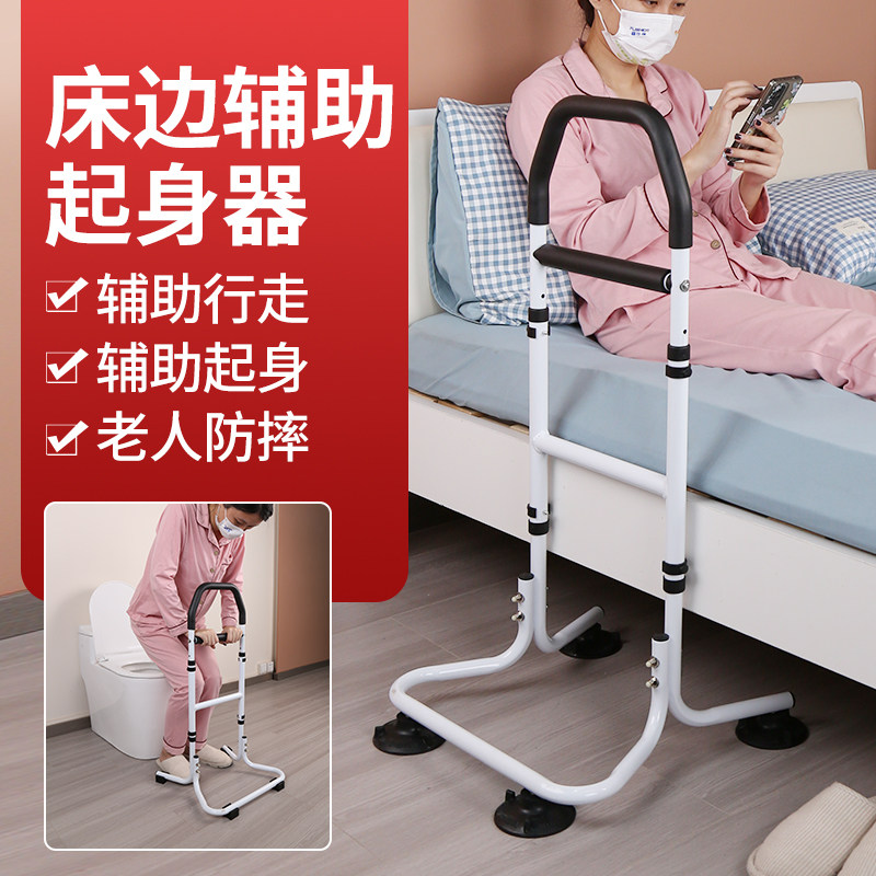 老年床边扶手马桶防摔护栏免安装老人防跌落单面床围栏起身辅助器