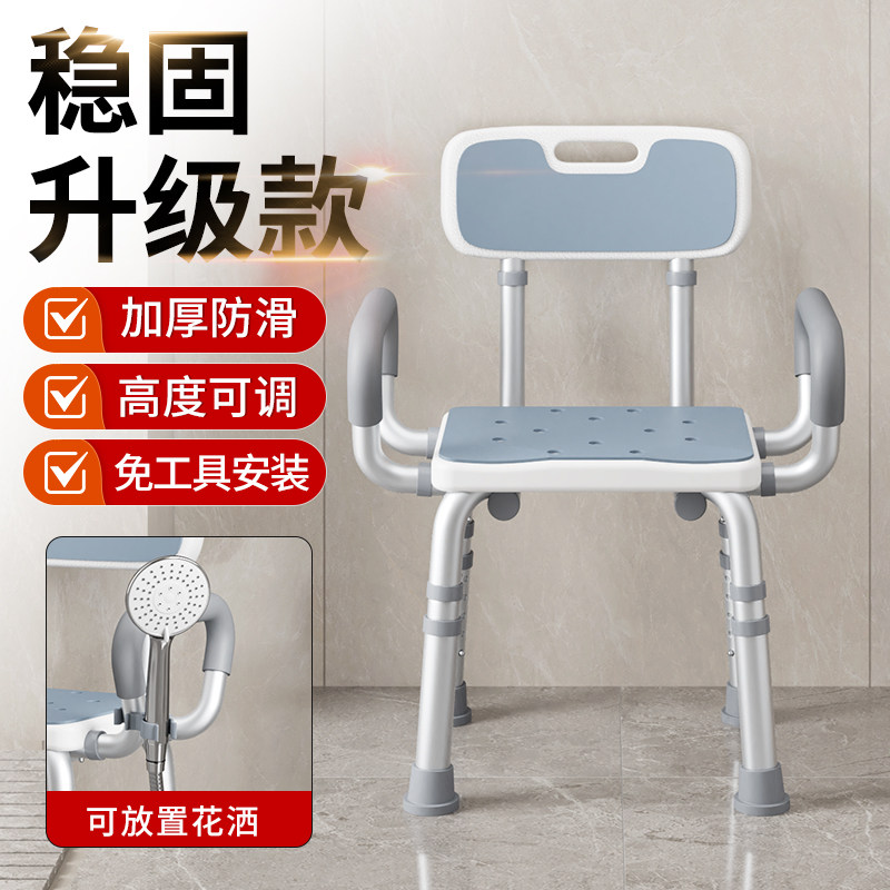 雅德老人洗澡椅超厚防滑孕妇卫生间辅助起身器洗澡坐凳助力扶手架