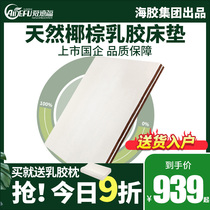 Thailand imported natural latex coconut palm mattress Simmons soft and hard dual-use tatami double latex coconut palm mattress