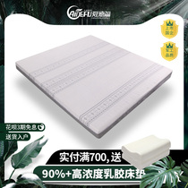 Moderate soft and hard Thailand imported liquid latex mattress 1 8m bed 1 5m double bed Custom tatami household