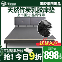 Edfu bamboo charcoal latex mattress 5cm Thailand imported 1 8 meters natural latex mattress 10cm