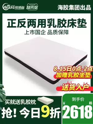 Thai latex bed mat 1 8m bed pure imported natural rubber 1 5m household Simmons student cushion customization