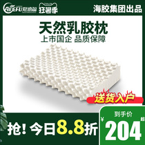 (Live exclusive)Edfu natural latex pillow Neck massage pillow Single pillow Imported liquid bread pillow