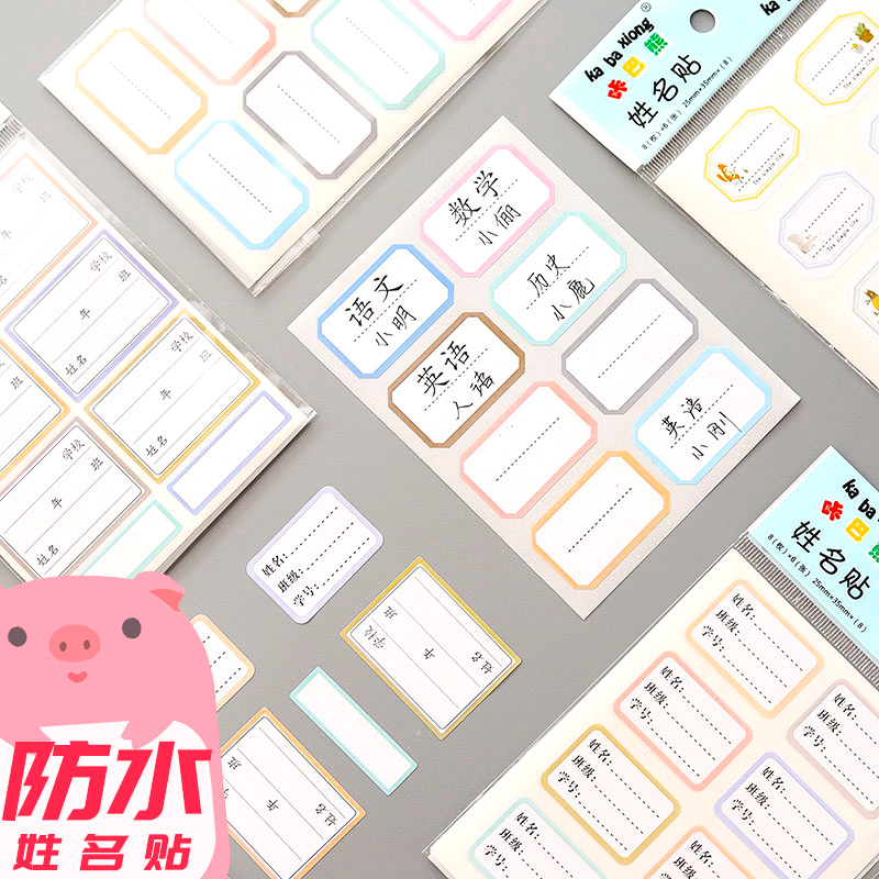 Children Name Stickers Waterproof Self-Adhesive Handwriting Tags Stickers Cute Ticks Elementary School Students Write Names Small Signature Books Cups Mark Classification Adhesive Stomata Fetch Paper Price Tag Stickler Paper