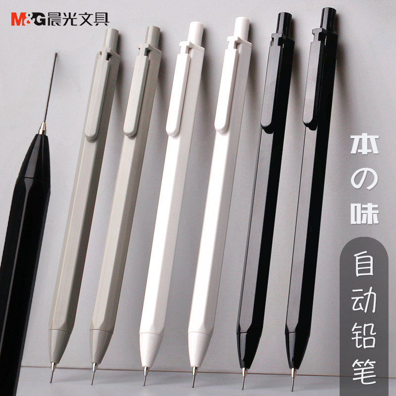 Morning light natural flavor automatic pencil for elementary school students dedicated 2b pencil 0.5 continuous core hb pencil prime depiction drawing 2 than pencil children's first two grade simple ins wind activity pencil stationery