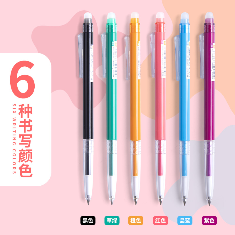 Morning heat erasable pen ins Japanese press color gel pen 0 38 Black press water-based pen Primary school students use red pen blue pen to take notes Special hand account pen Magic rub easy to wipe